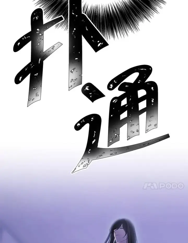 漫画《我在小说里当无赖》26.升级第102张图