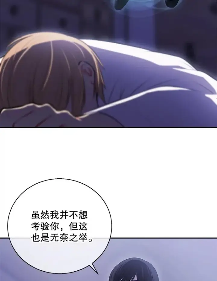 漫画《我在小说里当无赖》26.升级第104张图