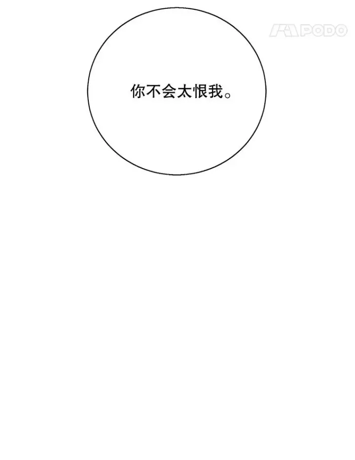 漫画《我在小说里当无赖》26.升级第106张图