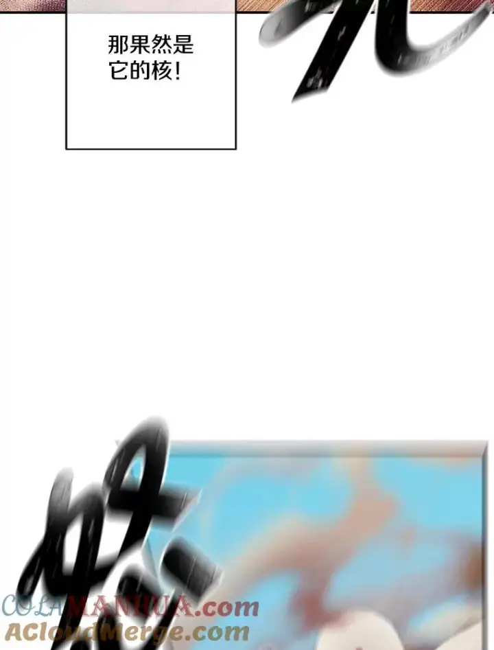 漫画《我在小说里当无赖》26.升级第13张图