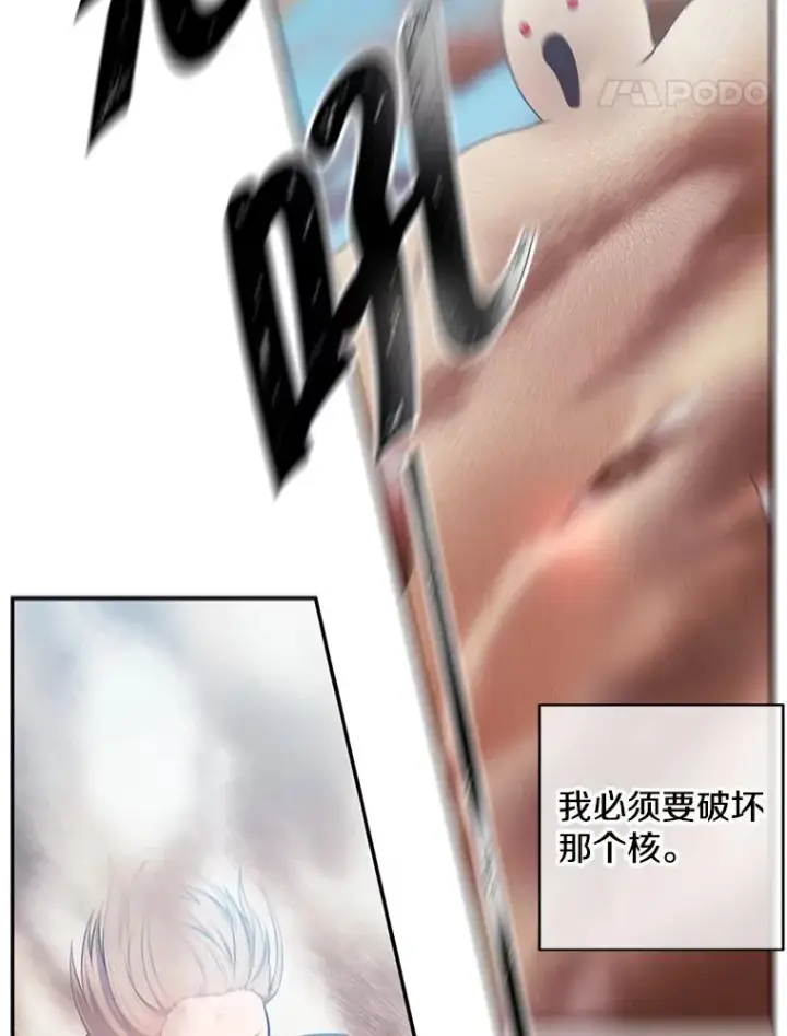 漫画《我在小说里当无赖》26.升级第14张图