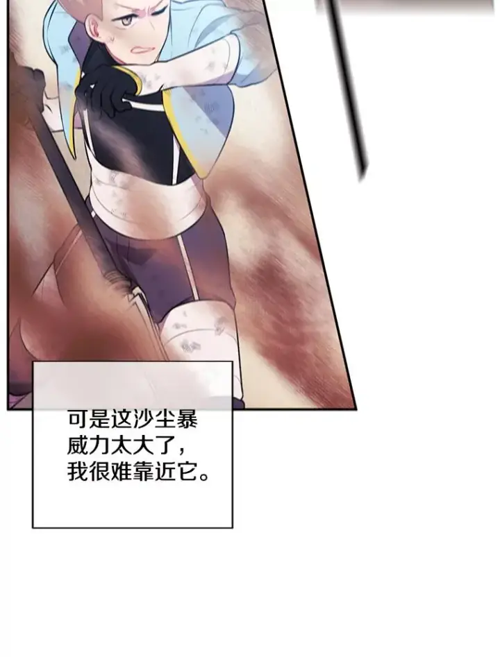 漫画《我在小说里当无赖》26.升级第15张图