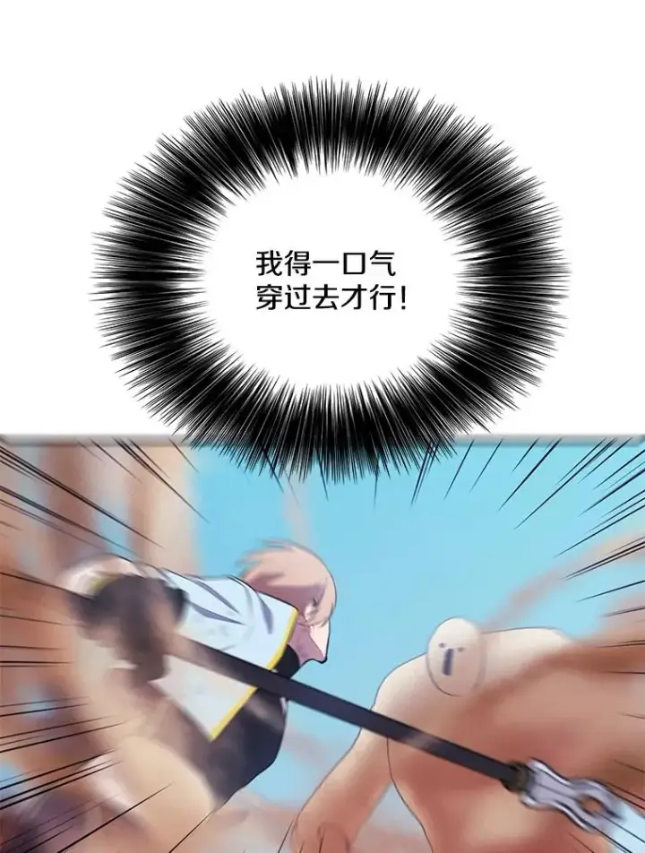 漫画《我在小说里当无赖》26.升级第16张图