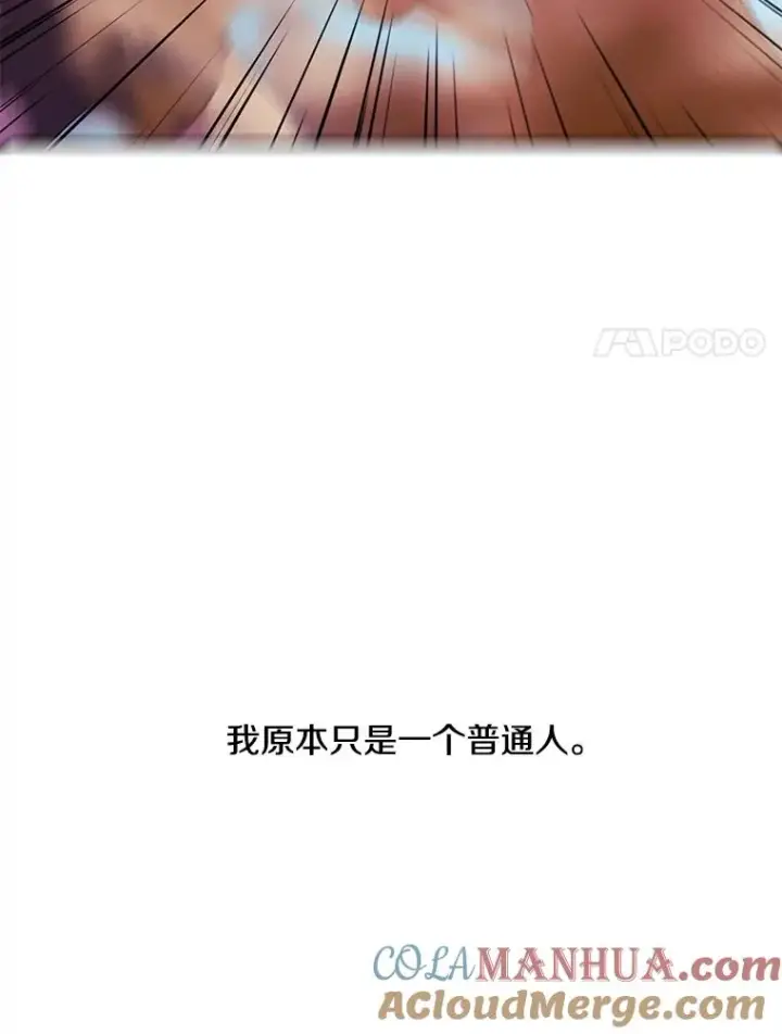 漫画《我在小说里当无赖》26.升级第17张图