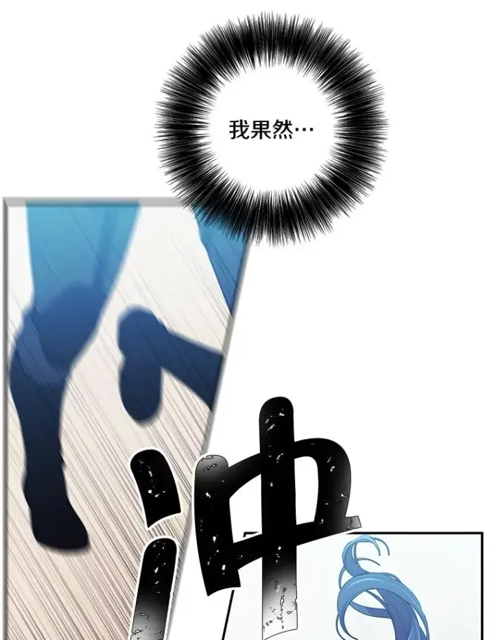 漫画《我在小说里当无赖》26.升级第2张图