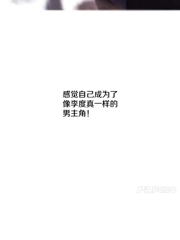 漫画《我在小说里当无赖》26.升级第23张图