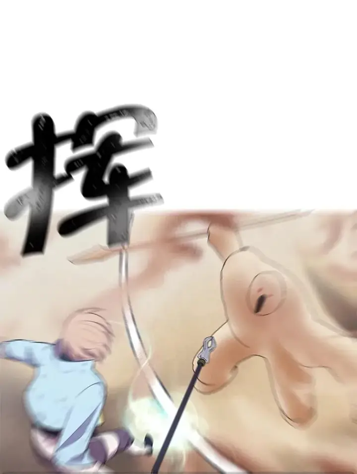 漫画《我在小说里当无赖》26.升级第24张图