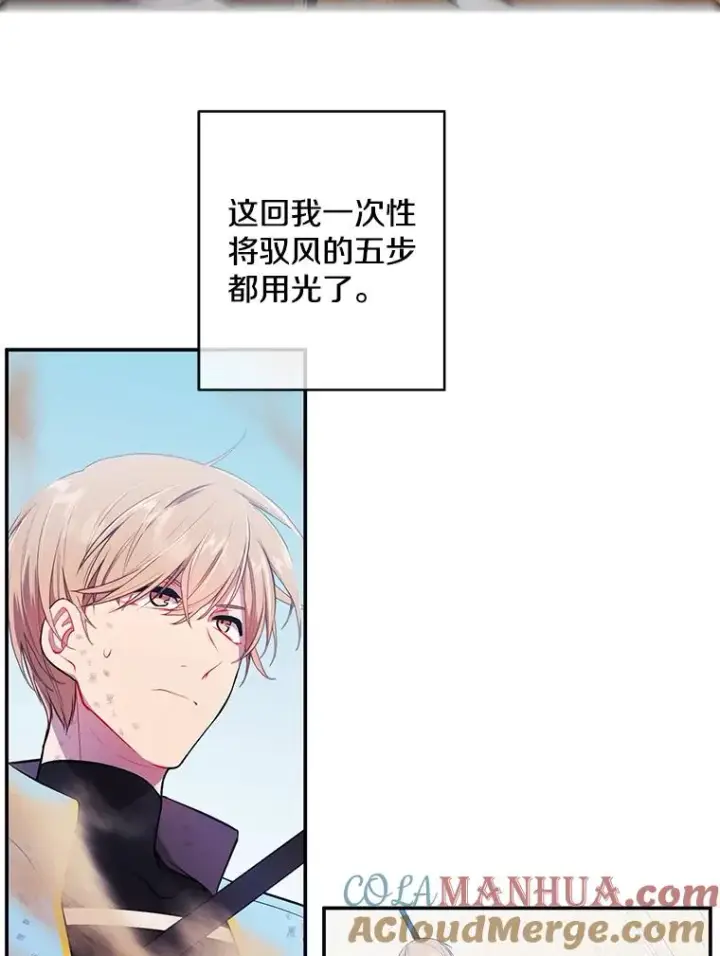 漫画《我在小说里当无赖》26.升级第25张图