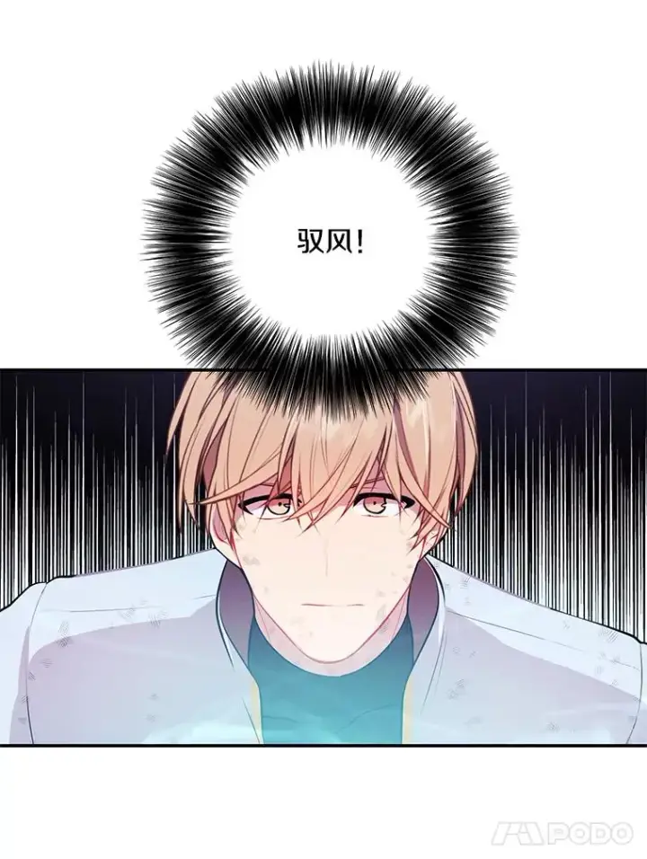 漫画《我在小说里当无赖》26.升级第27张图