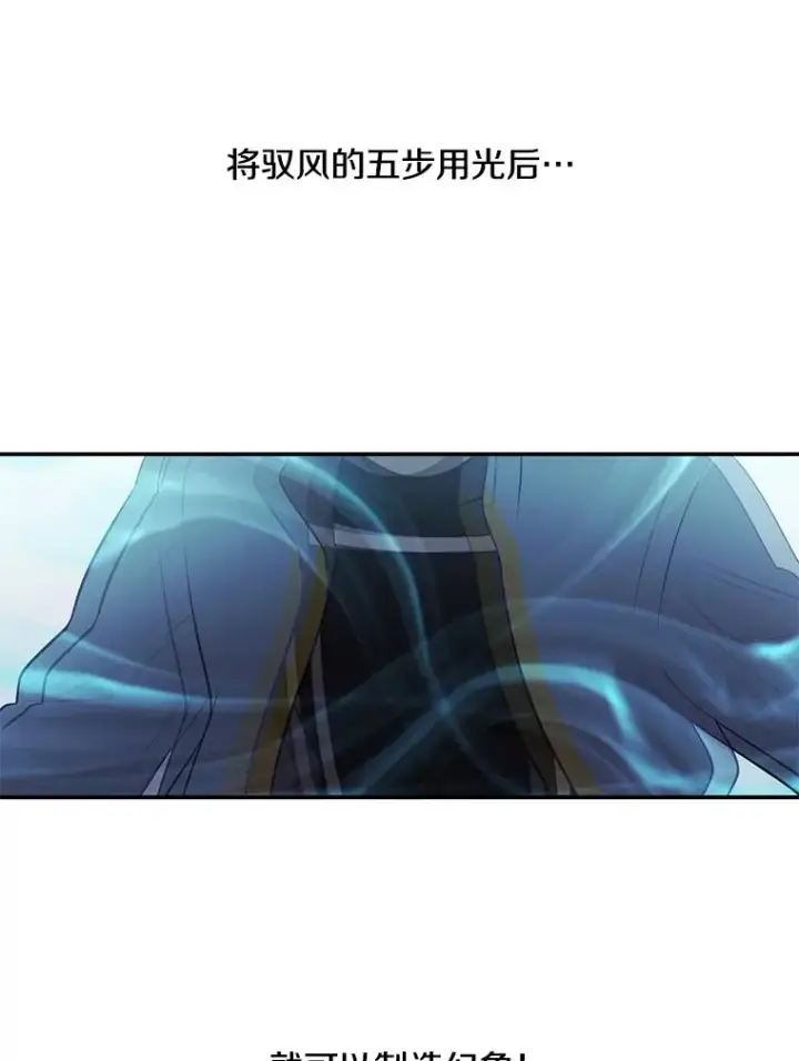 漫画《我在小说里当无赖》26.升级第28张图