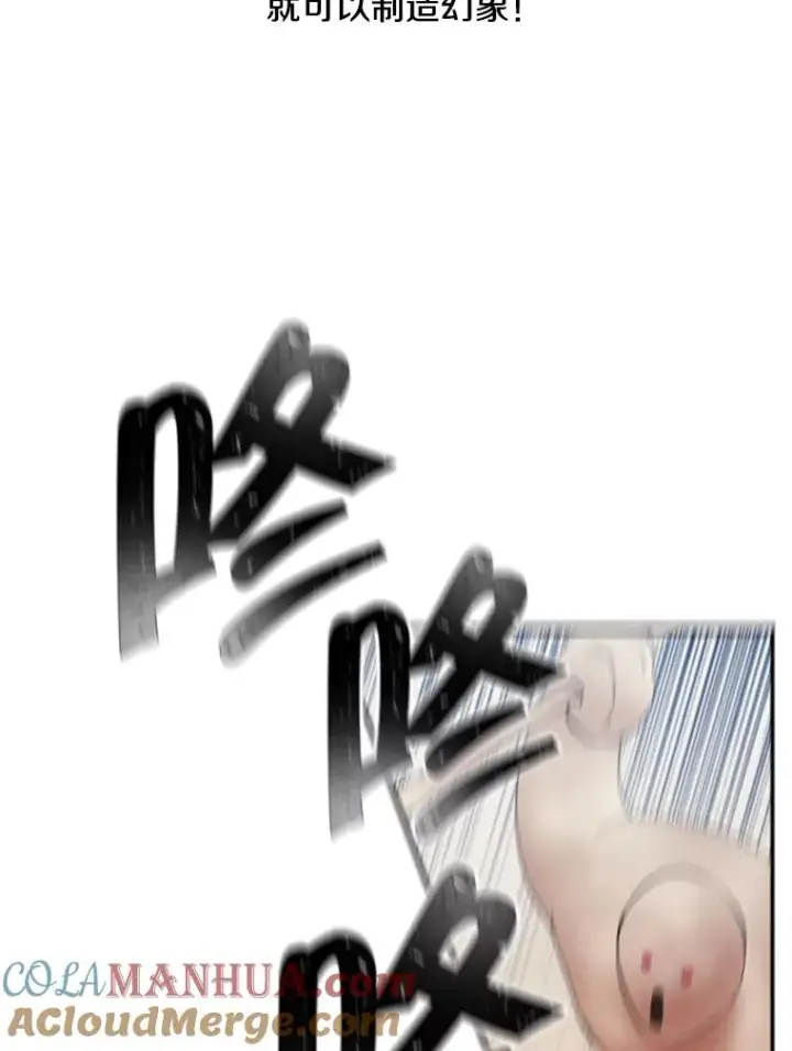 漫画《我在小说里当无赖》26.升级第29张图