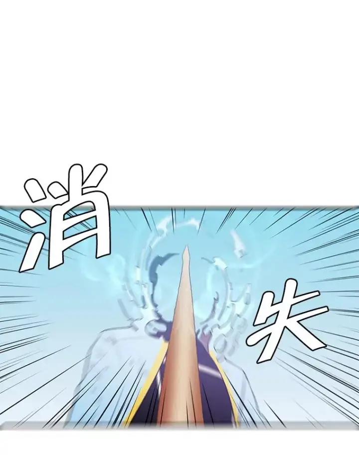 漫画《我在小说里当无赖》26.升级第32张图