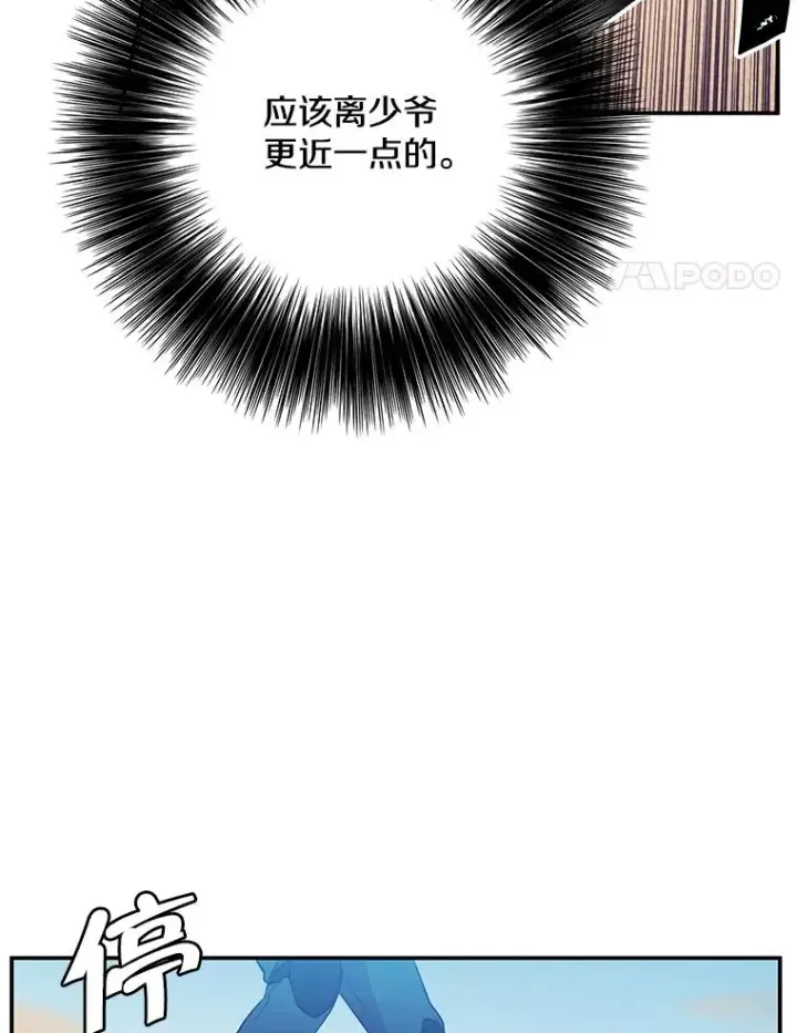漫画《我在小说里当无赖》26.升级第4张图