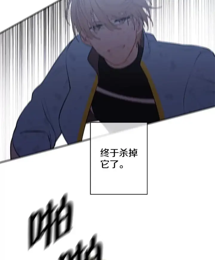 漫画《我在小说里当无赖》26.升级第46张图