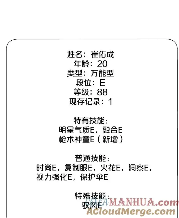 漫画《我在小说里当无赖》26.升级第49张图
