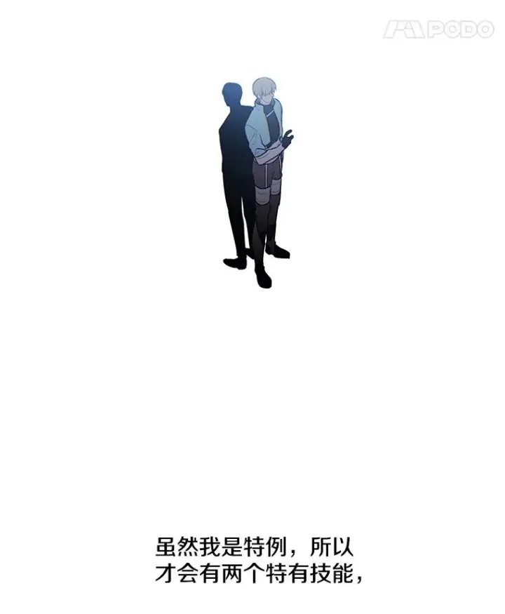 漫画《我在小说里当无赖》26.升级第54张图