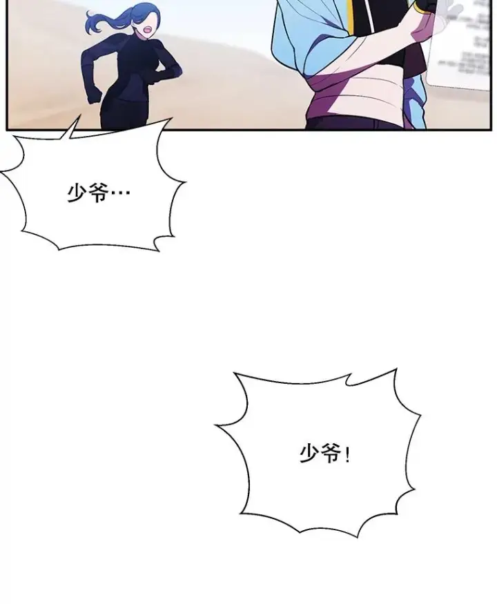 漫画《我在小说里当无赖》26.升级第56张图