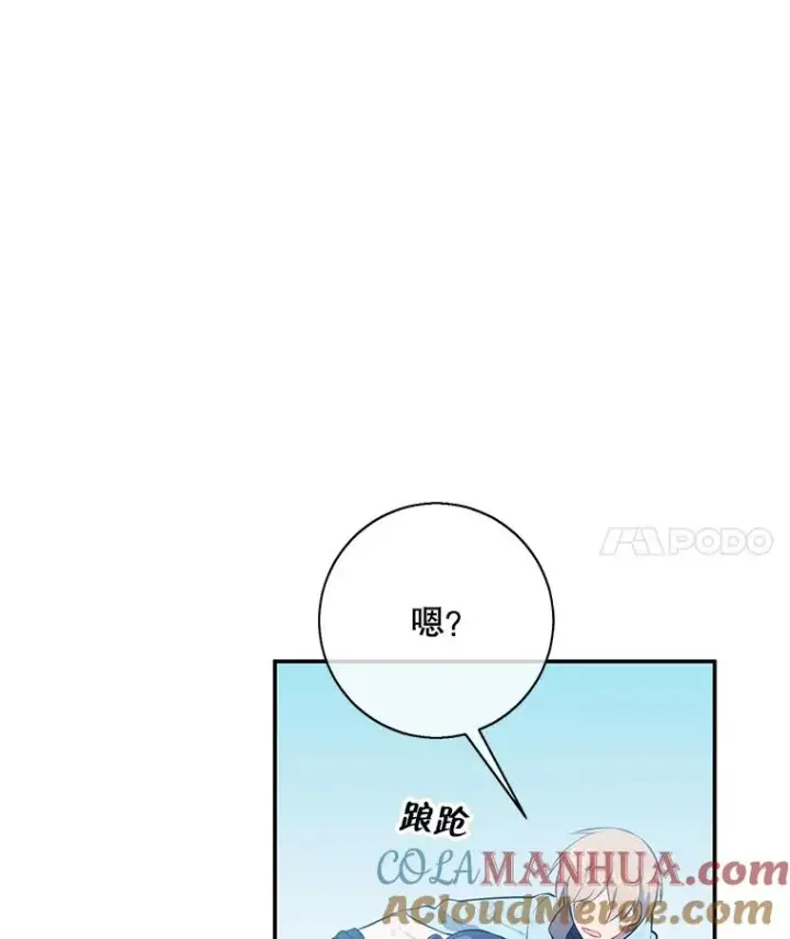 漫画《我在小说里当无赖》26.升级第57张图