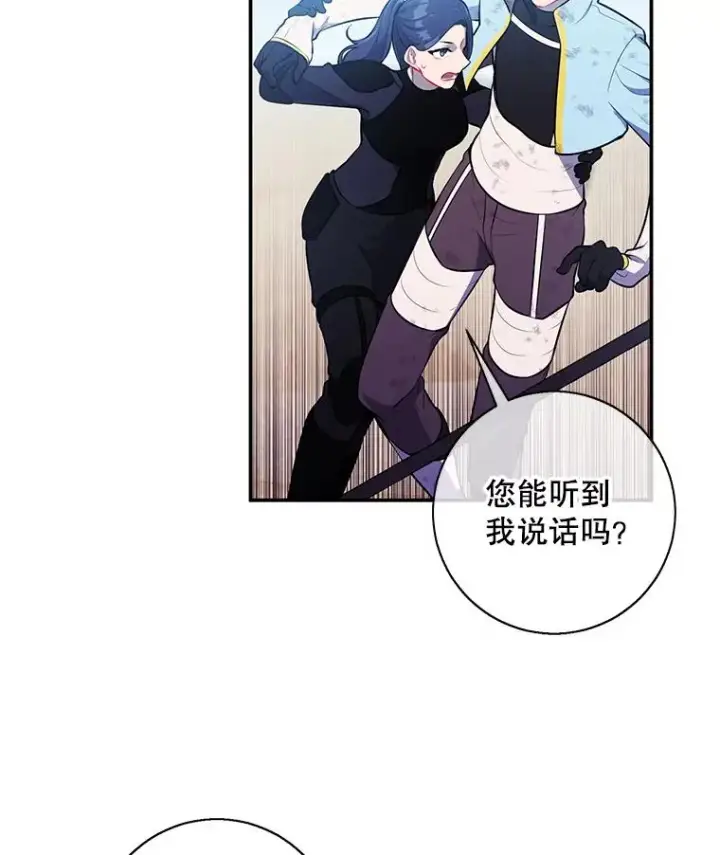 漫画《我在小说里当无赖》26.升级第58张图