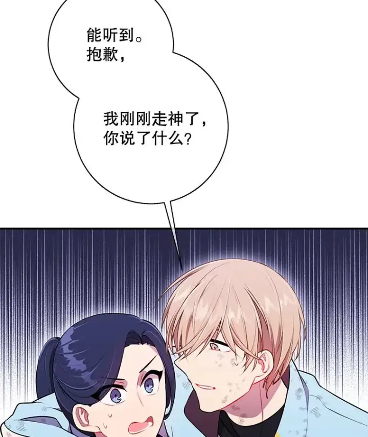 漫画《我在小说里当无赖》26.升级第59张图