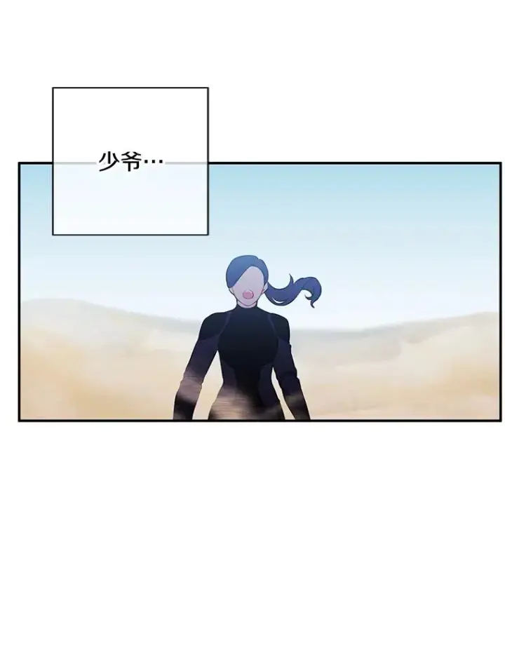 漫画《我在小说里当无赖》26.升级第6张图