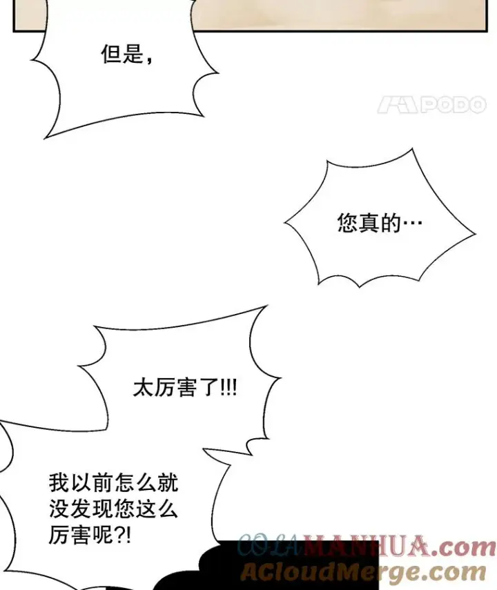 漫画《我在小说里当无赖》26.升级第61张图