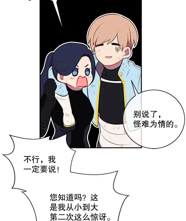 漫画《我在小说里当无赖》26.升级第62张图