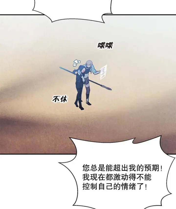 漫画《我在小说里当无赖》26.升级第63张图