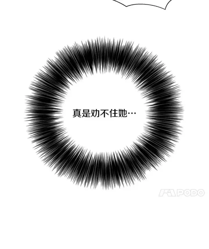 漫画《我在小说里当无赖》26.升级第64张图