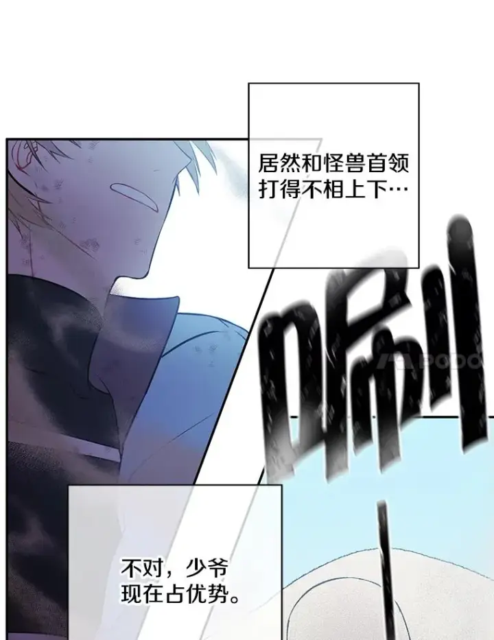 漫画《我在小说里当无赖》26.升级第7张图