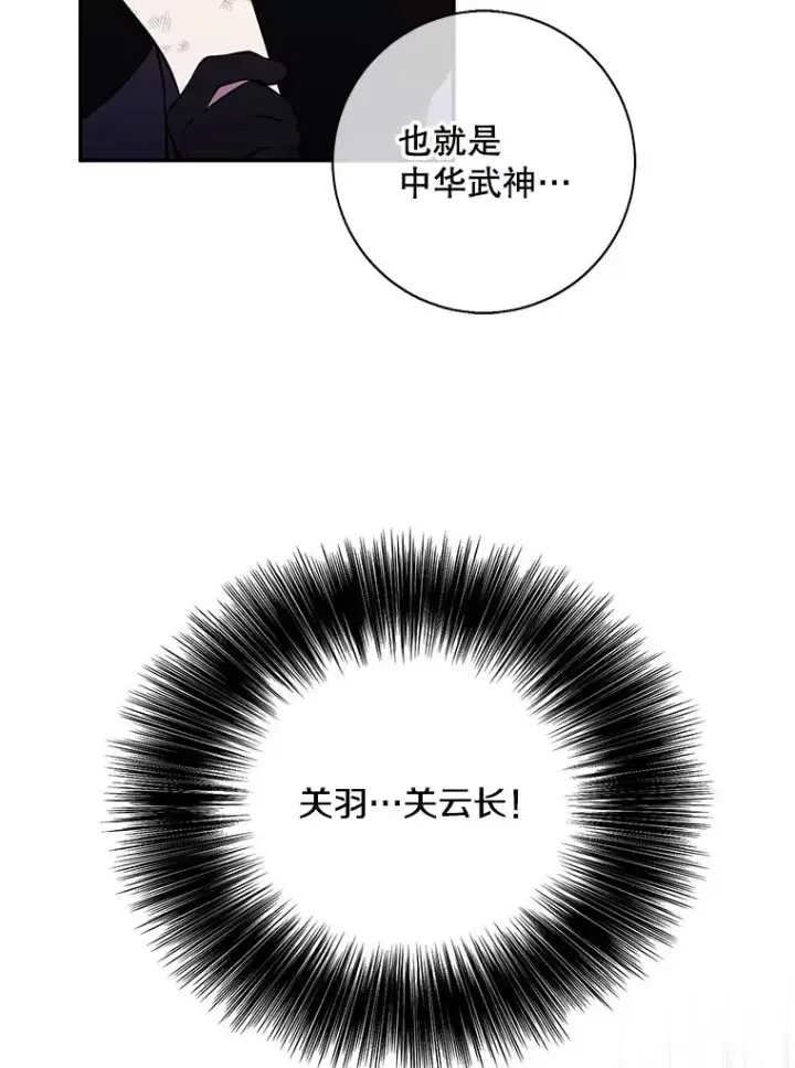 漫画《我在小说里当无赖》26.升级第75张图