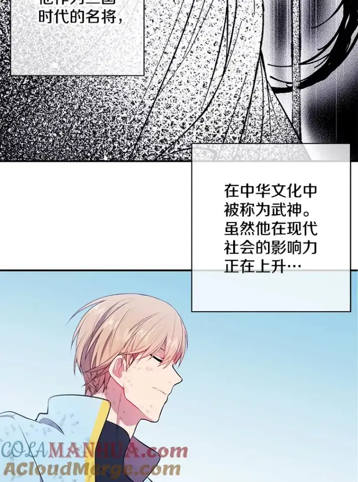 漫画《我在小说里当无赖》26.升级第77张图