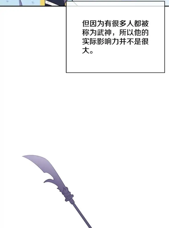 漫画《我在小说里当无赖》26.升级第78张图