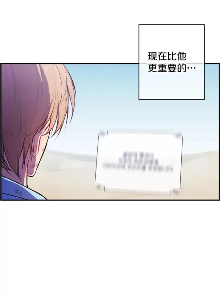 漫画《我在小说里当无赖》26.升级第80张图
