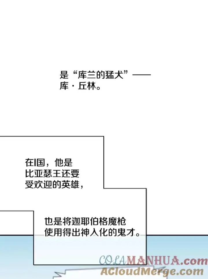 漫画《我在小说里当无赖》26.升级第81张图