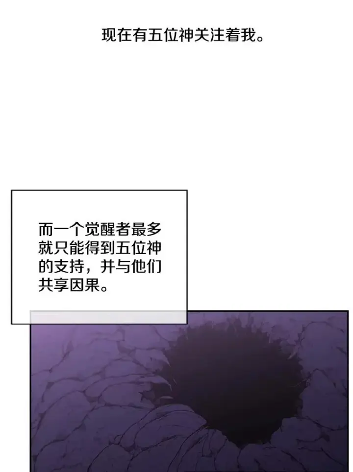漫画《我在小说里当无赖》26.升级第83张图