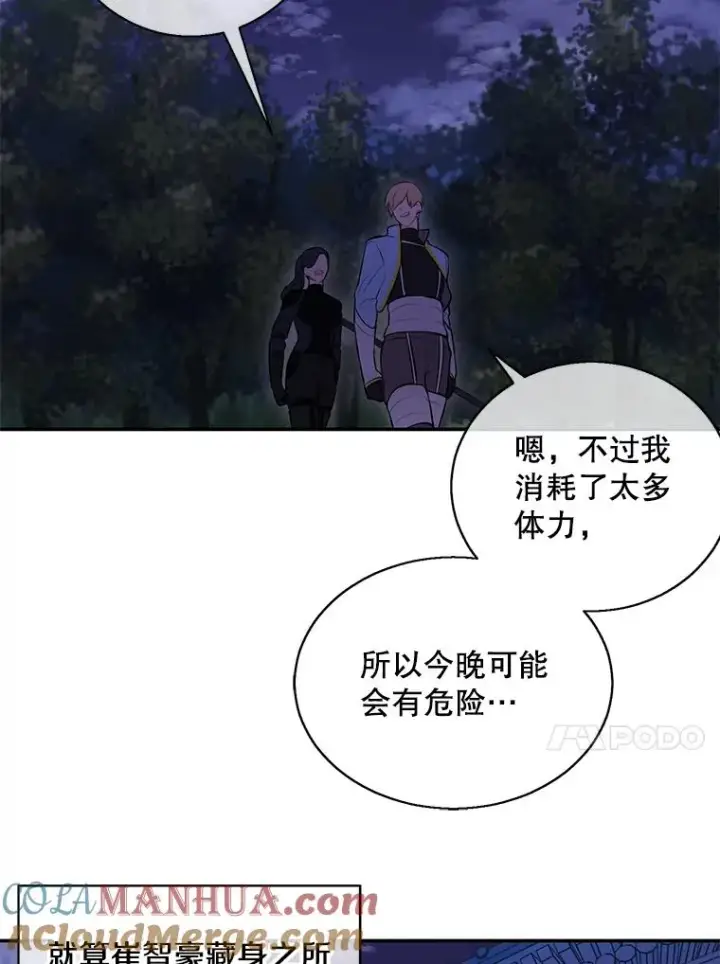 漫画《我在小说里当无赖》26.升级第85张图