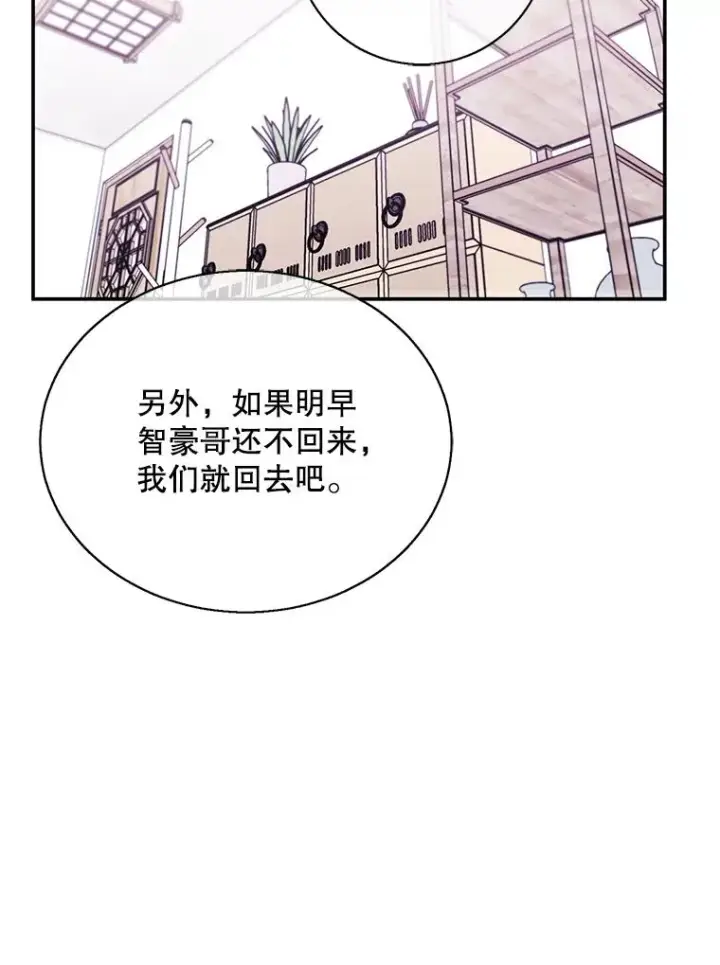漫画《我在小说里当无赖》26.升级第87张图