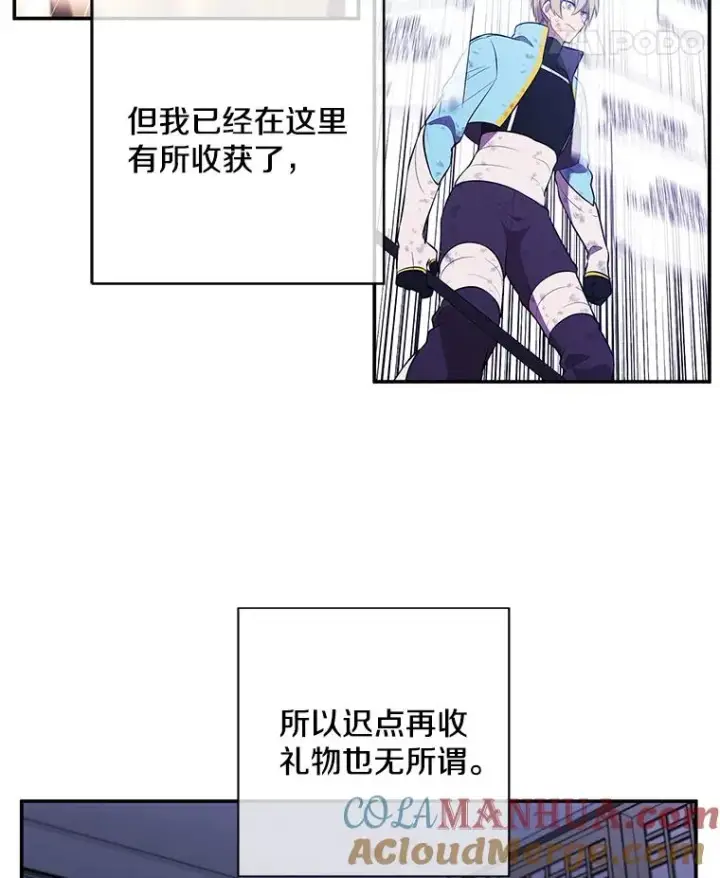 漫画《我在小说里当无赖》26.升级第89张图