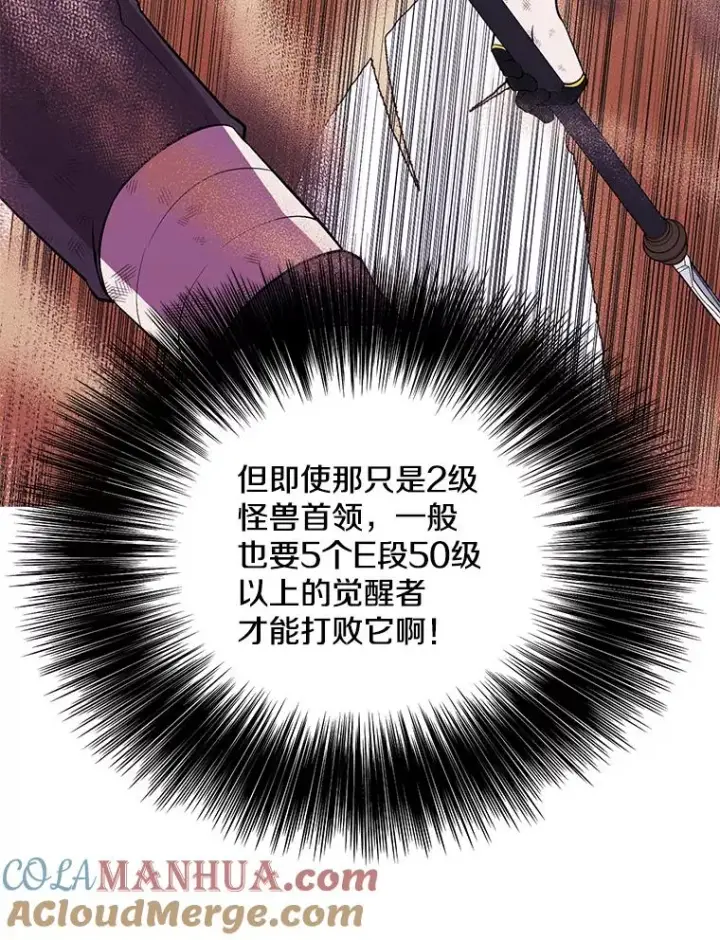 漫画《我在小说里当无赖》26.升级第9张图