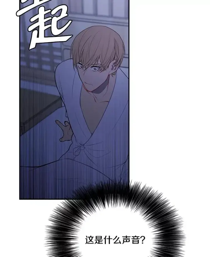漫画《我在小说里当无赖》26.升级第94张图