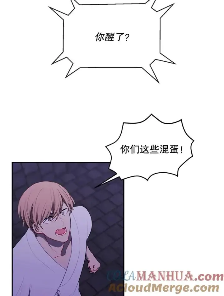 漫画《我在小说里当无赖》27.牺牲之房第13张图