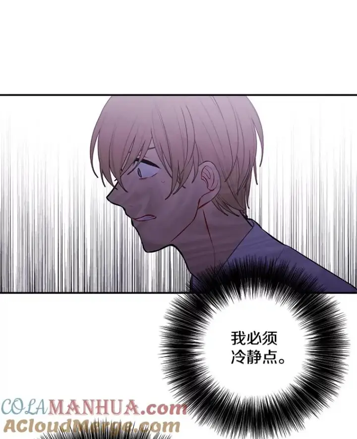漫画《我在小说里当无赖》27.牺牲之房第16张图