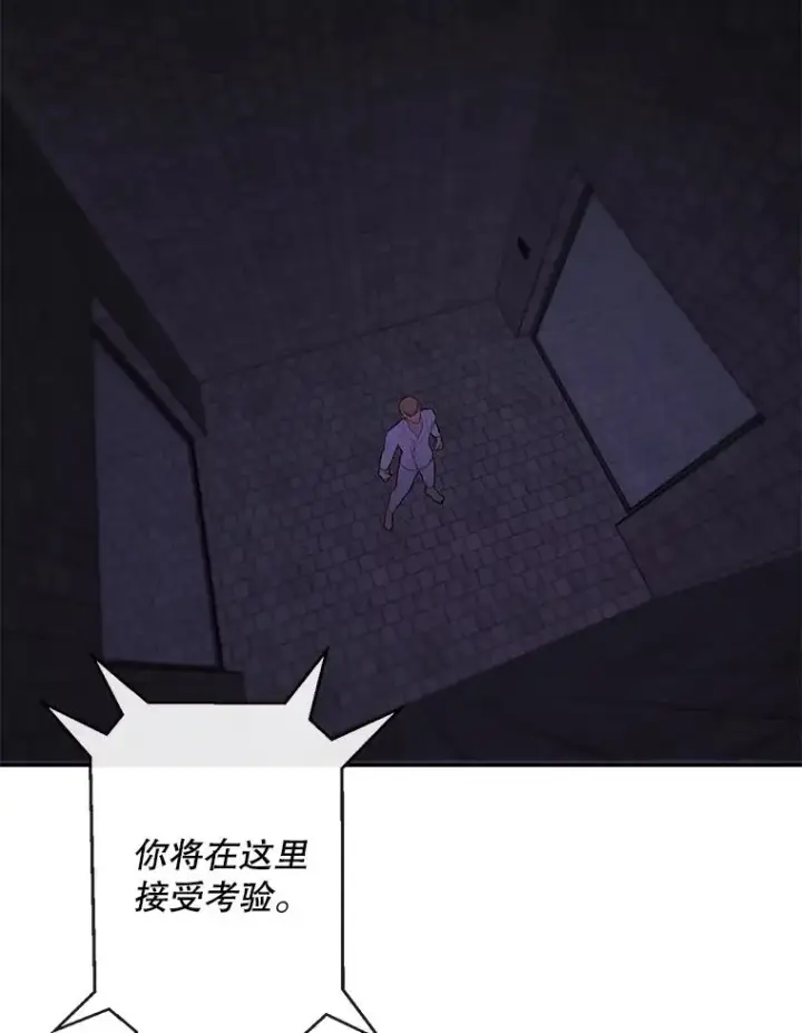 漫画《我在小说里当无赖》27.牺牲之房第23张图
