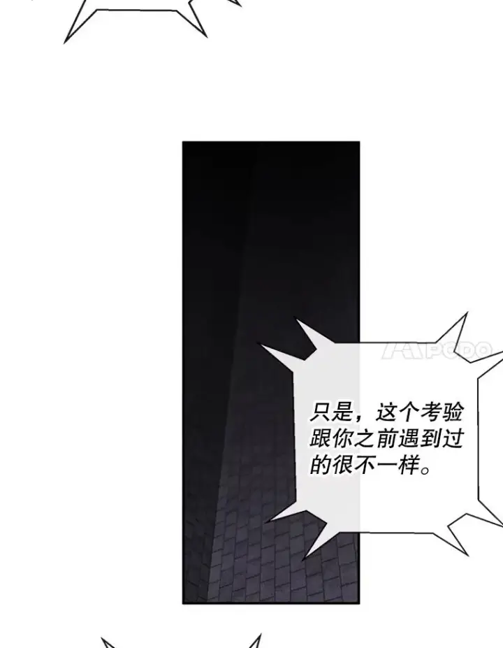 漫画《我在小说里当无赖》27.牺牲之房第24张图