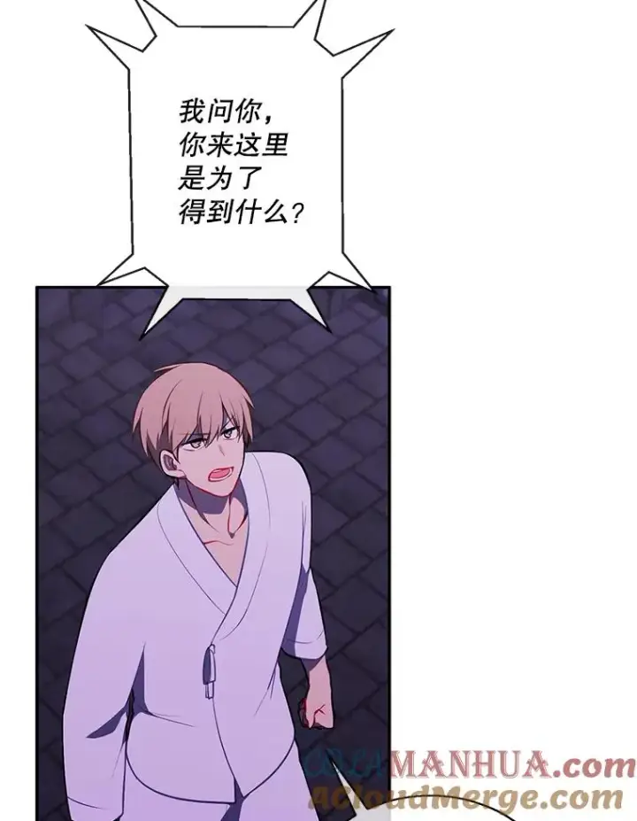 漫画《我在小说里当无赖》27.牺牲之房第25张图