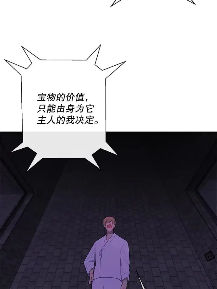 漫画《我在小说里当无赖》27.牺牲之房第33张图