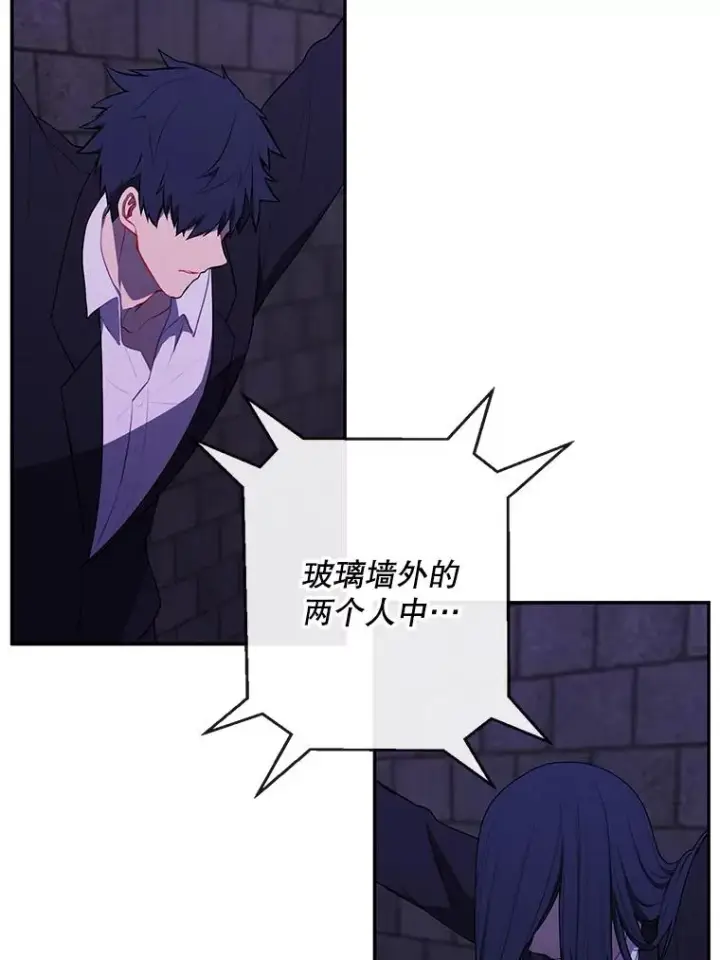 漫画《我在小说里当无赖》27.牺牲之房第35张图