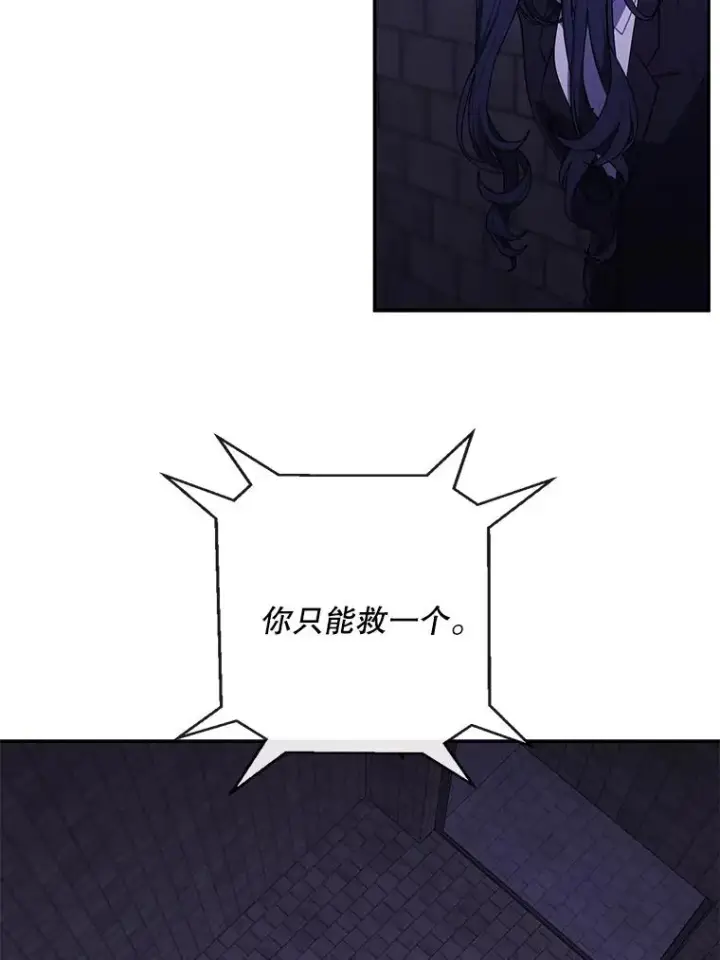 漫画《我在小说里当无赖》27.牺牲之房第36张图