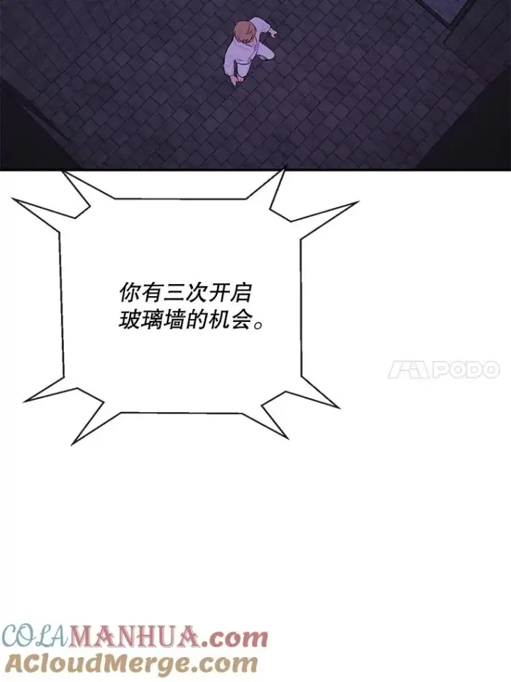 漫画《我在小说里当无赖》27.牺牲之房第37张图